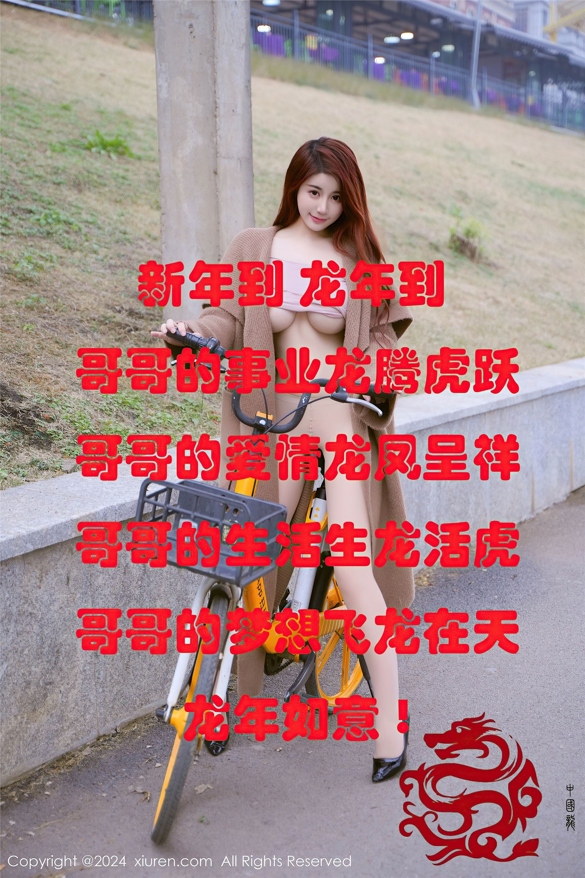 Xiuren秀人网 2024.02.06 NO.8076 美七Mia